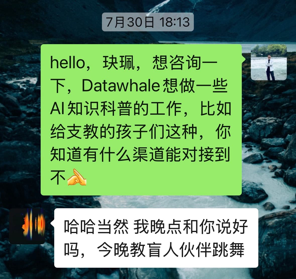 联系玦珮探讨为青少年开展 AI 科普的聊天记录