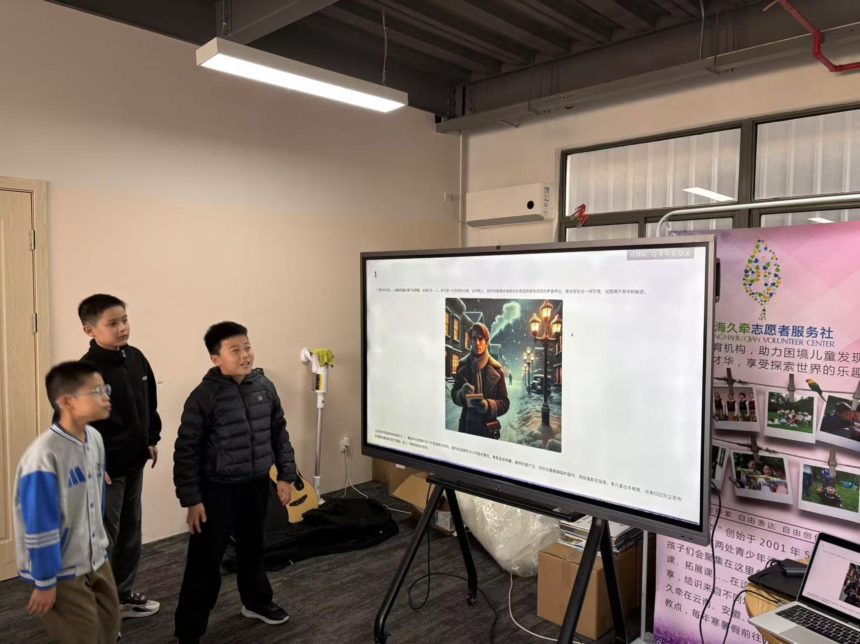学生在全班面前展示用 AI 生成的故事与插图