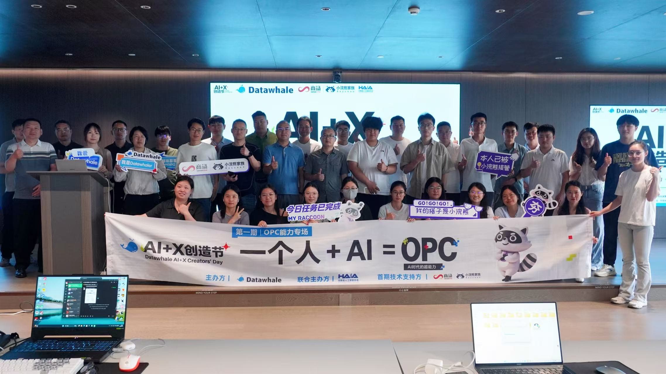 Participants at an OPC workshop during the AI+X Creation Festival
